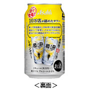 アサヒ 樽詰めサワー 樽ハイ倶楽部 ブランドより家庭用向けの 樽ハイ倶楽部レモンサワー 大人のサワー を発売 日本経済新聞 アサヒ 樽詰めサワー 樽ハイ倶楽部 ブランドより家庭用向けの 樽ハイ倶楽部レモンサワー 大人のサワー を発売 日本経済新聞