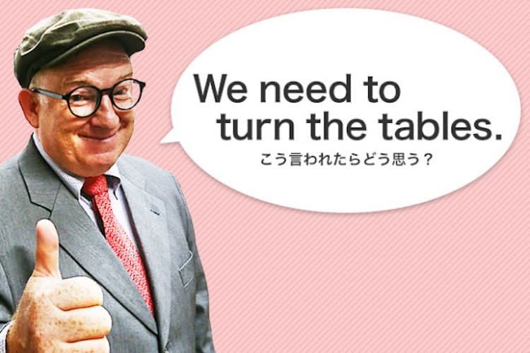 テーブル動かすの 勘違いしやすいturn The Tables Nikkei Style テーブル動かすの 勘違いしやすいturn The Tables Nikkei Style