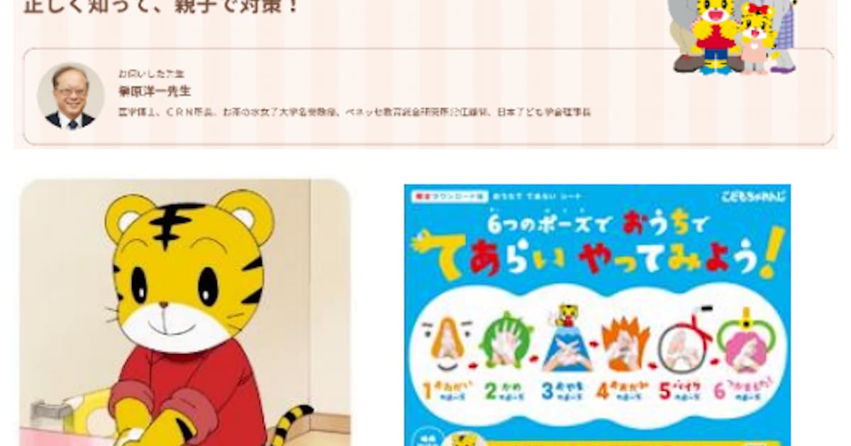 ベネッセ 特設サイト しまじろうといっしょ Web ちゃれんじ園 を新規開設し無料コンテンツを配信開始 日本経済新聞 ベネッセ 特設サイト しまじろうといっしょ Web ちゃれんじ園 を新規開設し無料コンテンツを配信開始 日本経済新聞