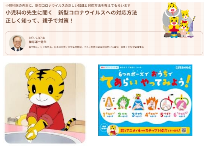 ベネッセ 特設サイト しまじろうといっしょ Web ちゃれんじ園 を新規開設し無料コンテンツを配信開始 日本経済新聞