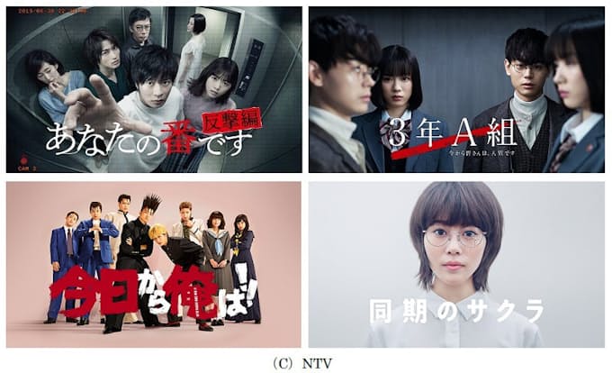 Hjホールディングス Hulu が日本テレビの人気ドラマやバラエティ100作以上を6日から31日まで無料配信 日本経済新聞