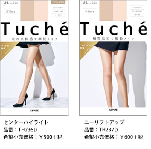 グンゼ レッグウエアブランド Tuche トゥシェ から センターハイライトストッキング などを発売 日本経済新聞 グンゼ レッグウエアブランド Tuche トゥシェ から センターハイライトストッキング などを発売 日本経済新聞