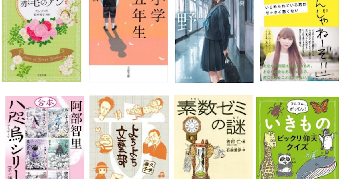 文藝春秋 小中学生向けに電子書籍30タイトル以上を期間限定で無料配信 日本経済新聞 文藝春秋 小中学生向けに電子書籍30タイトル以上を期間限定で無料配信 日本経済新聞