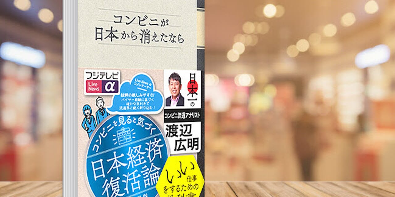 コンビニに時短の波 ワンオペで 温かみ を売る未来 ブック Nikkei Style