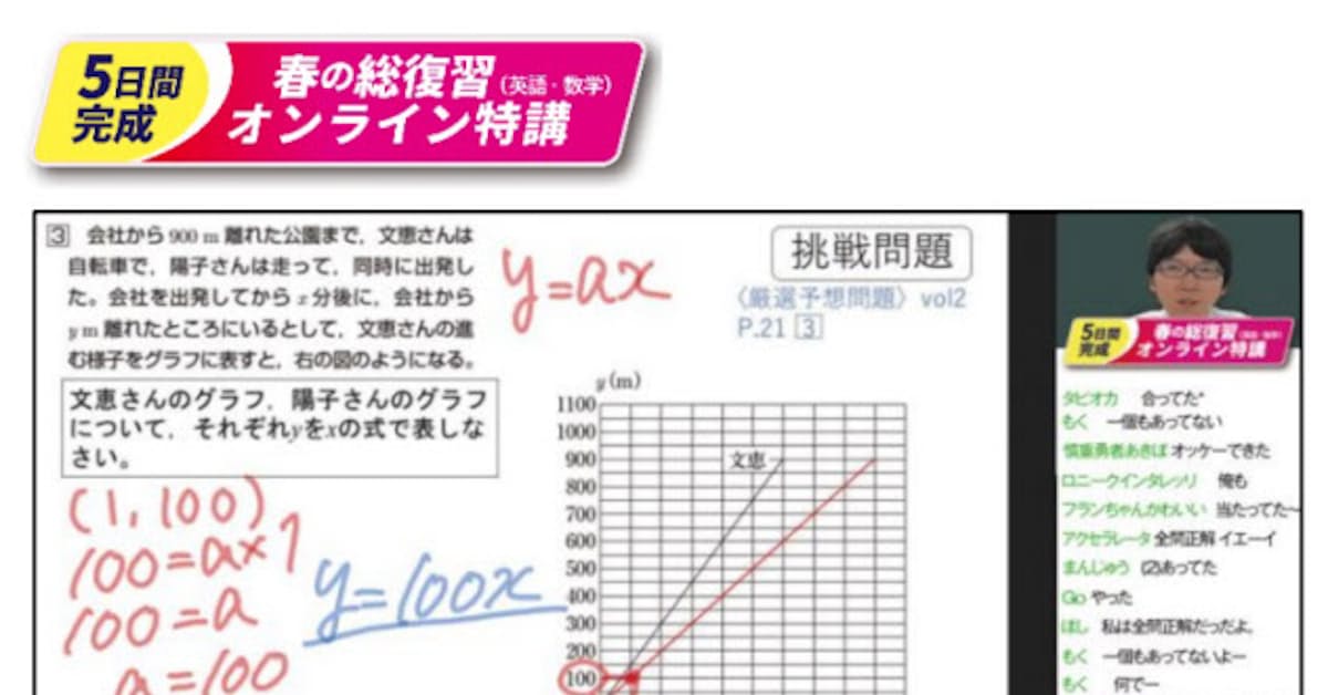 ベネッセ 通信講座 進研ゼミ中学講座 が一斉休校要請に対し双方向型のオンライン授業を期間限定開催 日本経済新聞 ベネッセ 通信講座 進研ゼミ中学講座 が一斉休校要請に対し双方向型のオンライン授業を期間限定開催 日本経済新聞