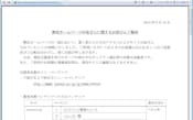 トヨタ自動車は6月19日、ホームページの一部が不正なアクセスを受け改ざんされたと発表した