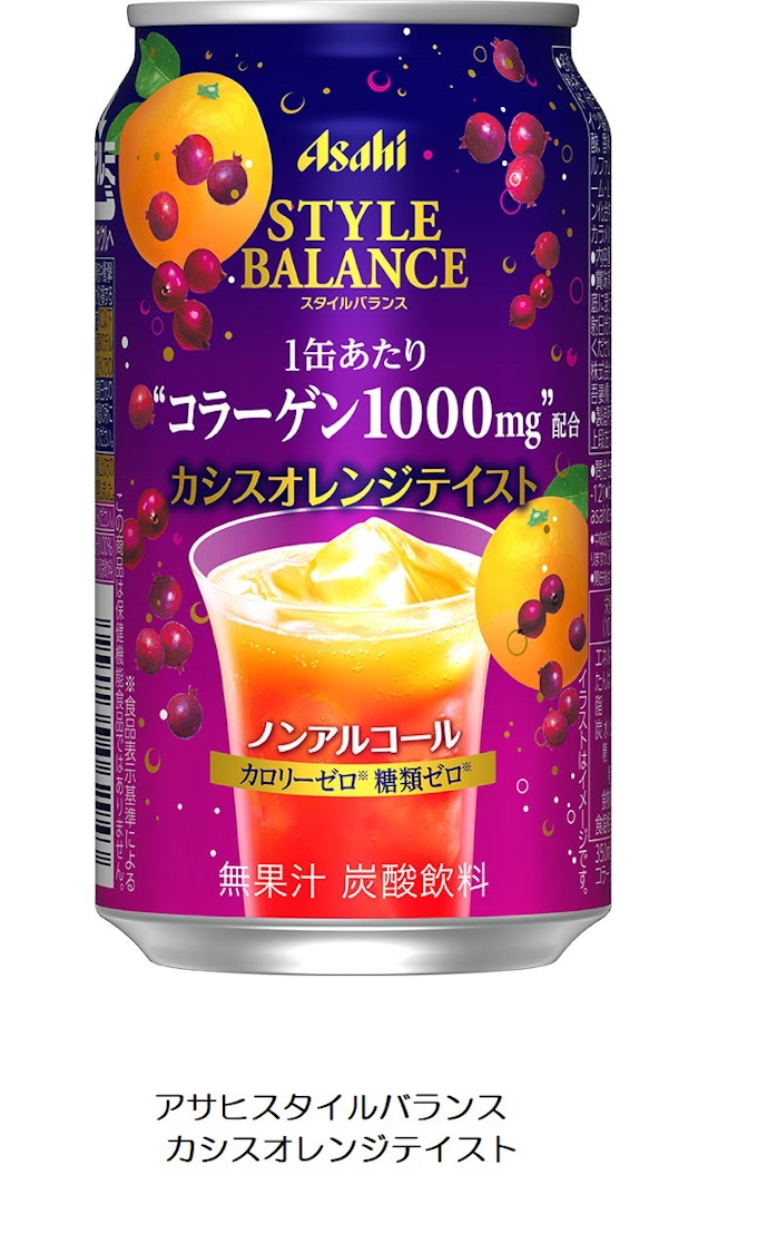 アサヒ コラーゲンを配合したサワーテイスト清涼飲料 アサヒスタイルバランス カシスオレンジテイスト をを発売 日本経済新聞