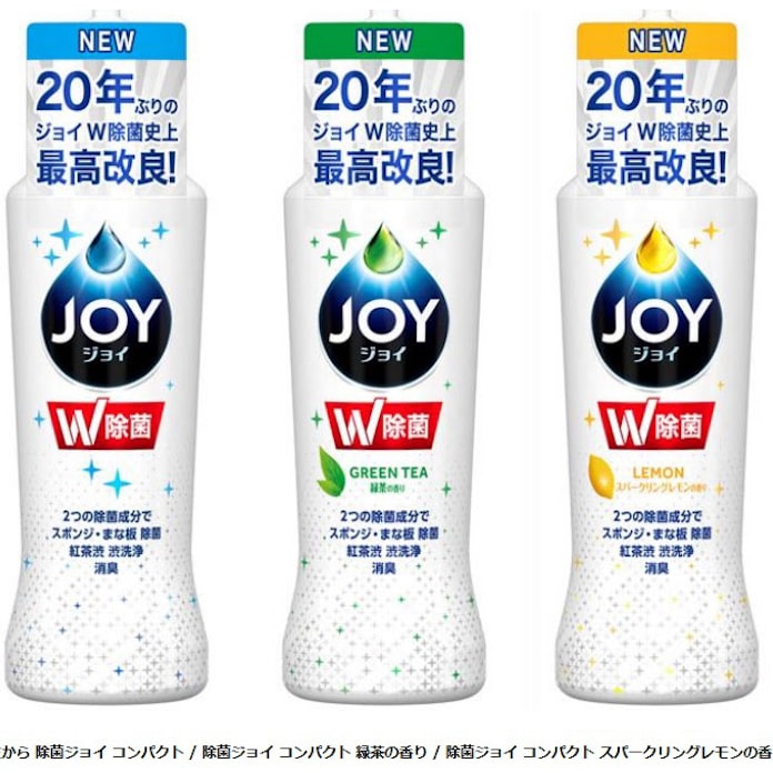 P G 台所用洗剤 除菌ジョイ コンパクト シリーズを全面改良し発売 日本経済新聞 P G 台所用洗剤 除菌ジョイ コンパクト シリーズを全面改良し発売 日本経済新聞
