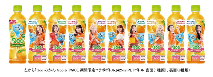 コカ コーラシステム Qoo みかん Qoo りんご をリニューアルしtwiceとのコラボボトルを期間限定発売 日本経済新聞