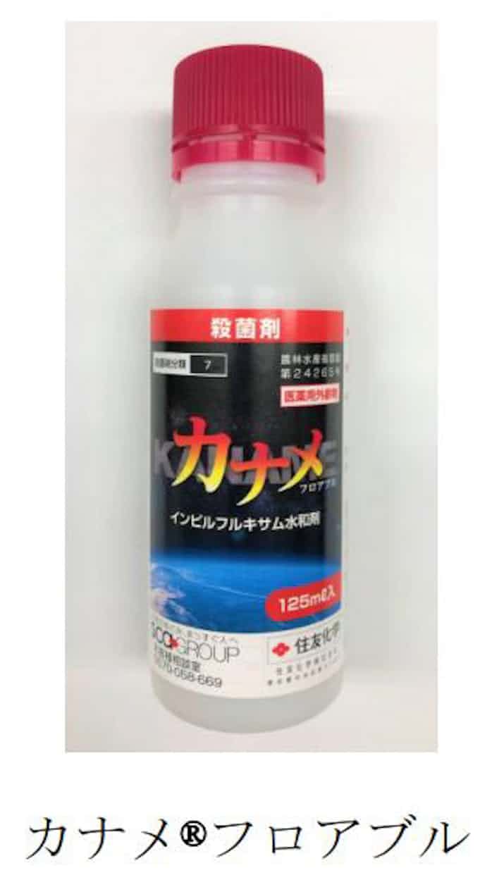 住友化学 園芸作物用殺菌剤 カナメ フロアブル を日本で販売開始 日本経済新聞 住友化学 園芸作物用殺菌剤 カナメ フロアブル を日本で販売開始 日本経済新聞