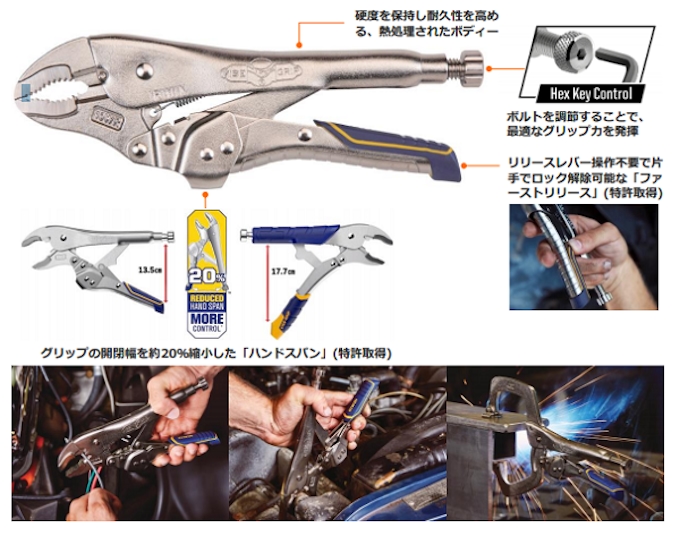 ブラック アンド デッカー ロッキングプライヤー Vise Gripファーストリリース シリーズをリニューアル発売 日本経済新聞