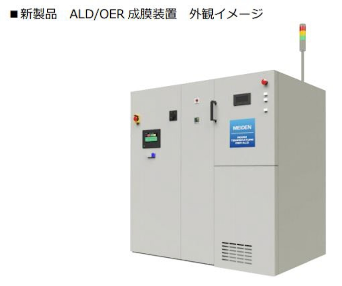 明電舎 子会社 明電ナノプロセス イノベーション株式会社 を設立しald Oer成膜装置を販売開始 日本経済新聞