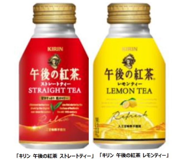 キリンビバレッジ キリン ファイア キリン 午後の紅茶 から自動販売機専用商品を発売 日本経済新聞 キリンビバレッジ キリン ファイア キリン 午後の紅茶 から自動販売機専用商品を発売 日本経済新聞