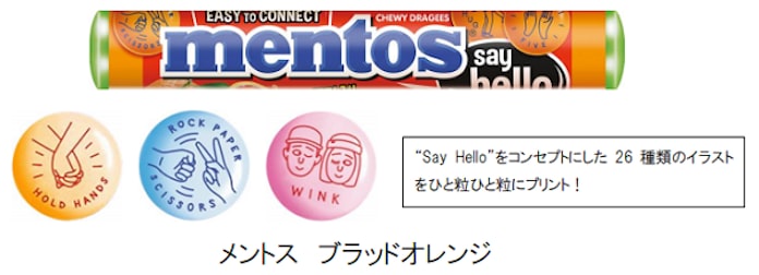 クラシエフーズ ソフトキャンディ メントス ブラッドオレンジ を発売 日本経済新聞 クラシエフーズ ソフトキャンディ メントス ブラッドオレンジ を発売 日本経済新聞