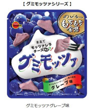 ブルボン グミモッツァヨーグルト味 を発売 日本経済新聞