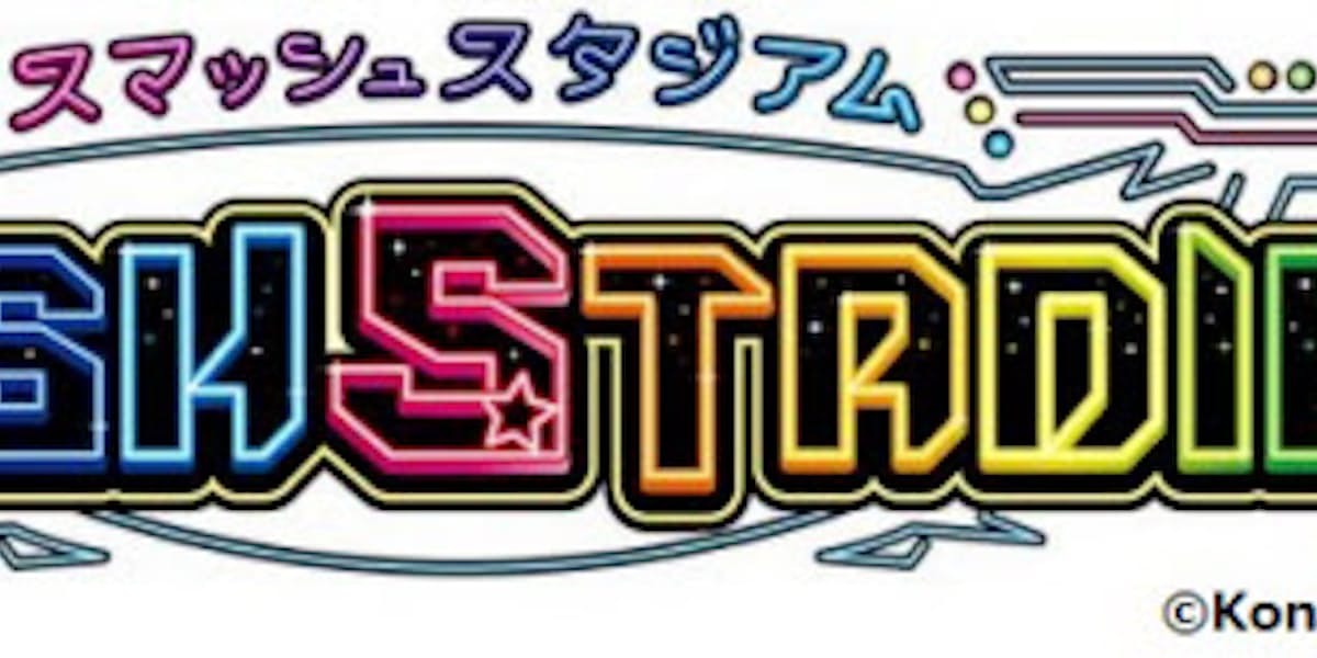 コナミアミューズメント 大型マスメダルゲーム スマッシュスタジアム が稼働開始 日本経済新聞 コナミアミューズメント 大型マスメダルゲーム スマッシュスタジアム が稼働開始 日本経済新聞