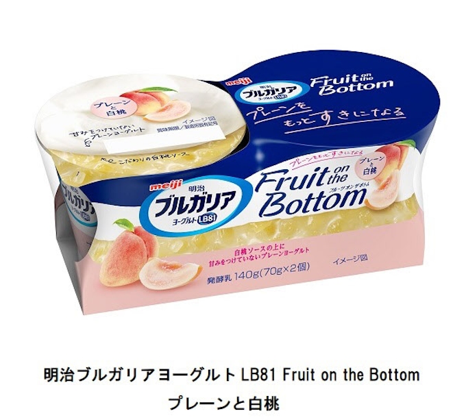 明治 明治ブルガリアヨーグルト Lb81 Fruit On The Bottomm プレーンと白桃 などを発売 日本経済新聞