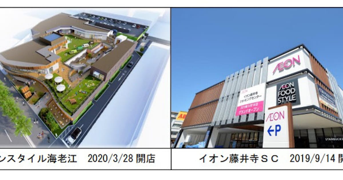 イオン イオンスタイル海老江など2施設が使用電力の100 を再生可能エネルギーで賄う店舗として運営開始 日本経済新聞 イオン イオンスタイル海老江など2施設が使用電力の100 を再生可能エネルギーで賄う店舗として運営開始 日本経済新聞