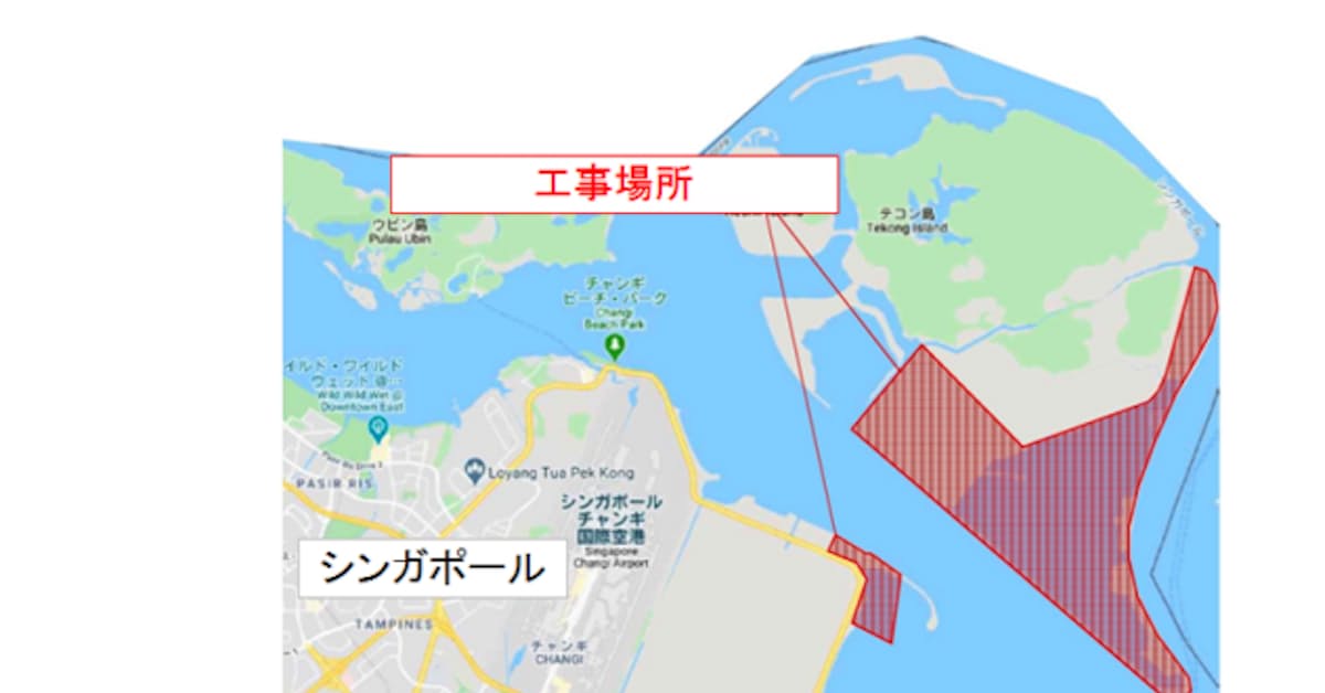 東亜建設工業 シンガポール テコン島地区の埋立工事とステージンググラウンド運営業務を設計施工一括請負契約で受注 日本経済新聞