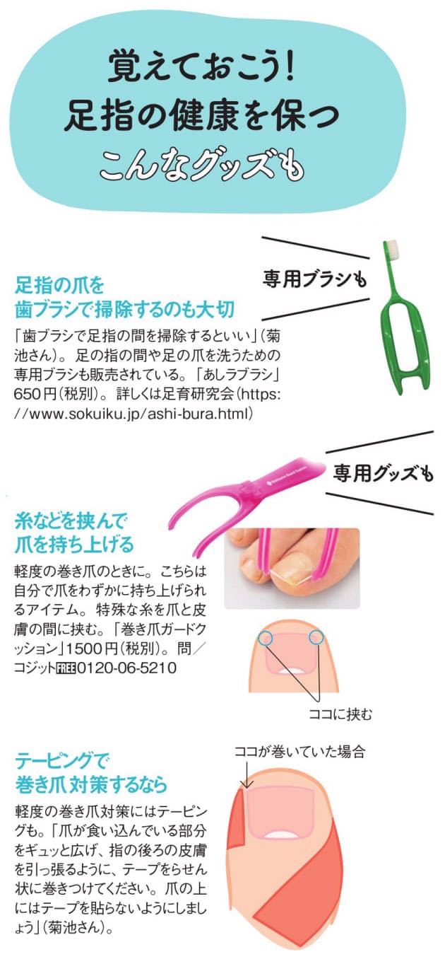 巻き爪 食い込む爪 歩き方や爪の切り方変えてみよう Nikkei Style 巻き爪 食い込む爪 歩き方や爪の切り方変えてみよう Nikkei Style