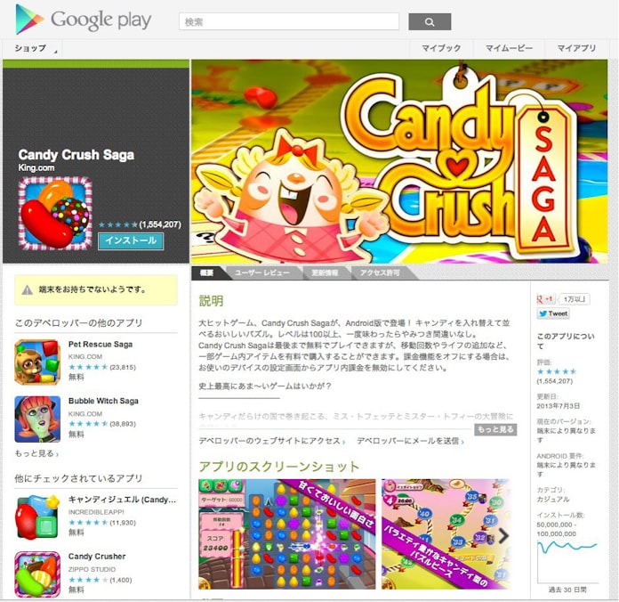英国流 パズドラ も大ヒット スマホ誘導で大手しのぐ 日本経済新聞 英国流 パズドラ も大ヒット スマホ誘導で大手しのぐ 日本経済新聞