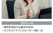 データサイエンティストは様々な略歴を持つ。大阪ガスでデータサイエンティストとして活躍する情報通信部ビジネスアナリシスセンターの三上彩氏は、大学院で気象学を研究していた（写真:宮田昌彦、以下同じ）