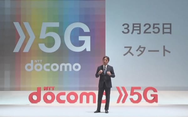 携帯大手各社は、オンライン上で5Gサービス開始を発表した（出所:NTTドコモ）