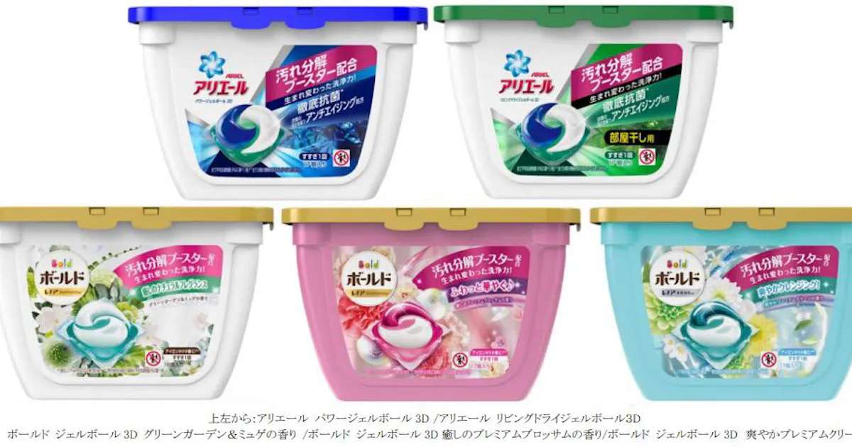P G アリエール ジェルボール 3d ボールド ジェルボール 3d をリニューアル発売 日本経済新聞 P G アリエール ジェルボール 3d ボールド ジェルボール 3d をリニューアル発売 日本経済新聞
