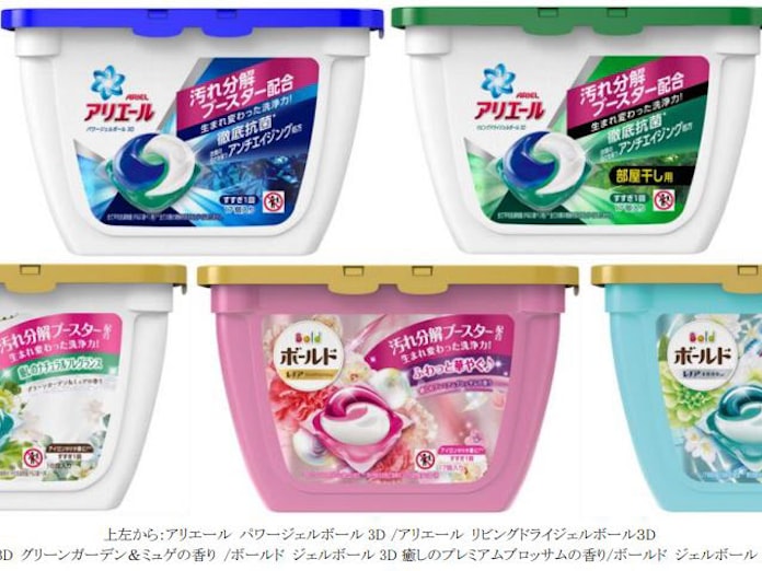 P G アリエール ジェルボール 3d ボールド ジェルボール 3d をリニューアル発売 日本経済新聞 P G アリエール ジェルボール 3d ボールド ジェルボール 3d をリニューアル発売 日本経済新聞