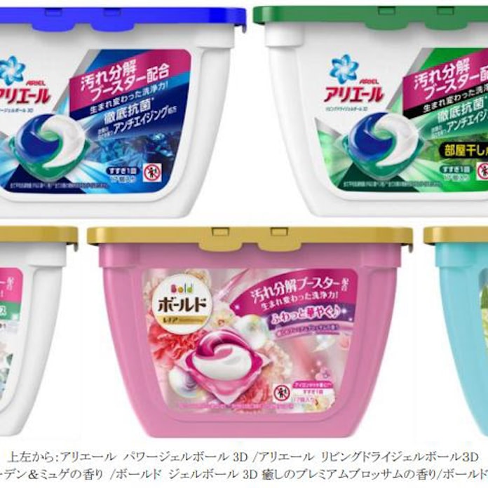 P G アリエール ジェルボール 3d ボールド ジェルボール 3d をリニューアル発売 日本経済新聞 P G アリエール ジェルボール 3d ボールド ジェルボール 3d をリニューアル発売 日本経済新聞