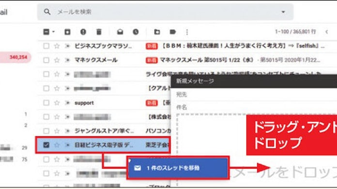 Gmailの メール添付 は 転送 と何が違う 日本経済新聞