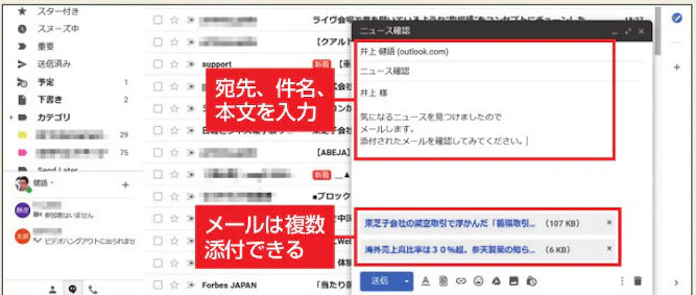 Gmailの メール添付 は 転送 と何が違う 日本経済新聞