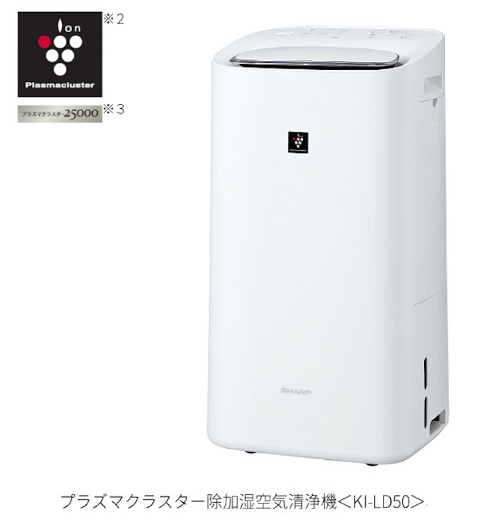 シャープ プラズマクラスター除加湿空気清浄機 Ki Ld50 を発売 日本経済新聞 シャープ プラズマクラスター除加湿空気清浄機 Ki Ld50 を発売 日本経済新聞
