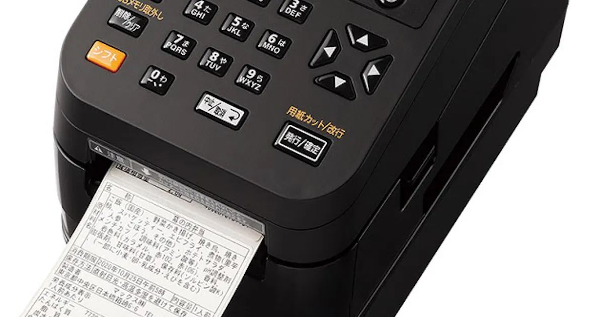 マックス オートカット機能や3インチヘッドを搭載した感熱ラベルプリンタを発売 日本経済新聞 マックス オートカット機能や3インチヘッドを搭載した感熱ラベルプリンタを発売 日本経済新聞