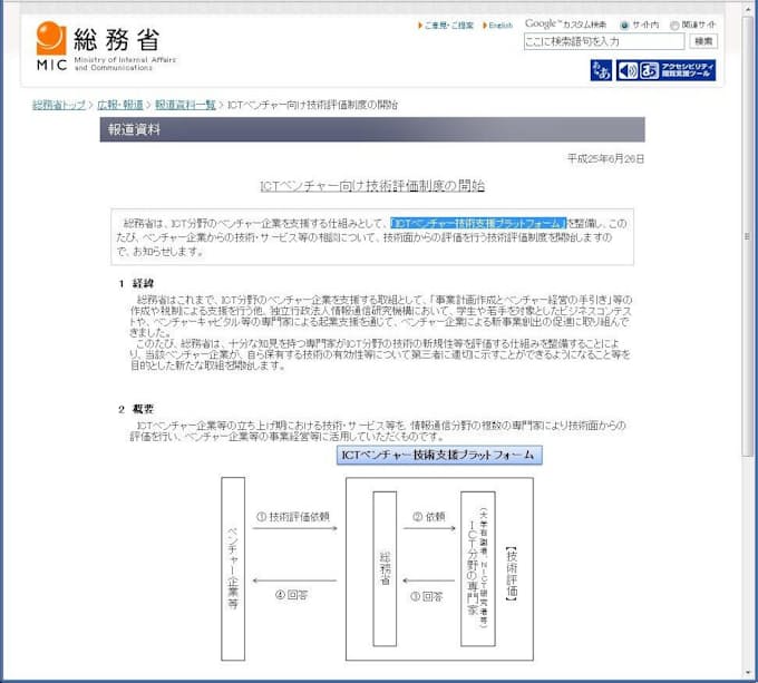 お上による支援の愚 起業家は失敗恐れず次々と挑戦を 日本経済新聞