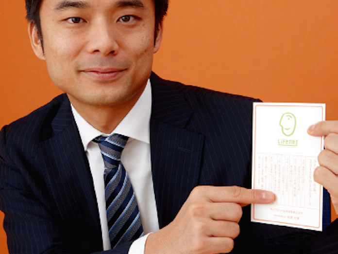 ソーシャル味方に15万契約 ライフネット 緻密な話術 日本経済新聞 ソーシャル味方に15万契約 ライフネット 緻密な話術 日本経済新聞