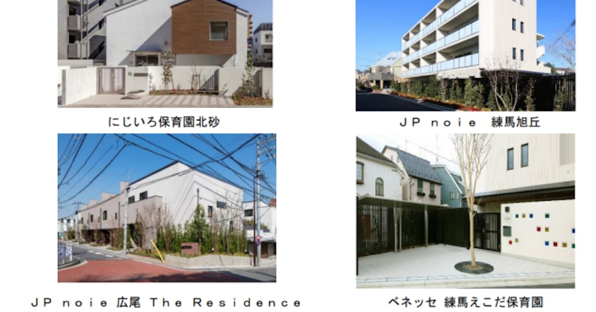 日本郵便 東京都内3カ所の社宅跡地に保育所および賃貸住宅を竣工 日本経済新聞