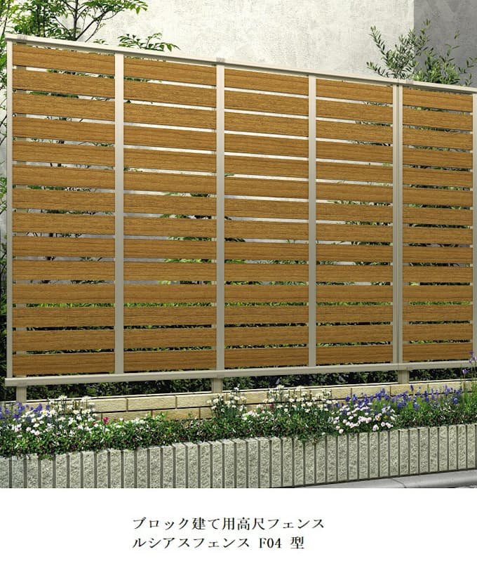 Ykk Ap アルミ製フェンス ルシアス シンプレオ シリーズで高さと目隠し機能を保ったサイズ デザイン カラーを拡充 日本経済新聞