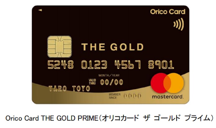 オリコ クレジットカード Orico Card The Gold Prime の新規会員募集を開始 日本経済新聞 オリコ クレジットカード Orico Card The Gold Prime の新規会員募集を開始 日本経済新聞