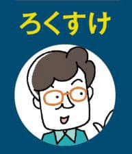 株はビギナーの兄妹 暴落相場の本質を知る 日本経済新聞