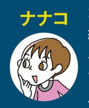 株はビギナーの兄妹 暴落相場の本質を知る 日本経済新聞