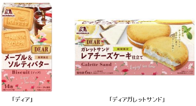森永製菓 ディア ディアガレットサンド を期間限定発売 日本経済新聞