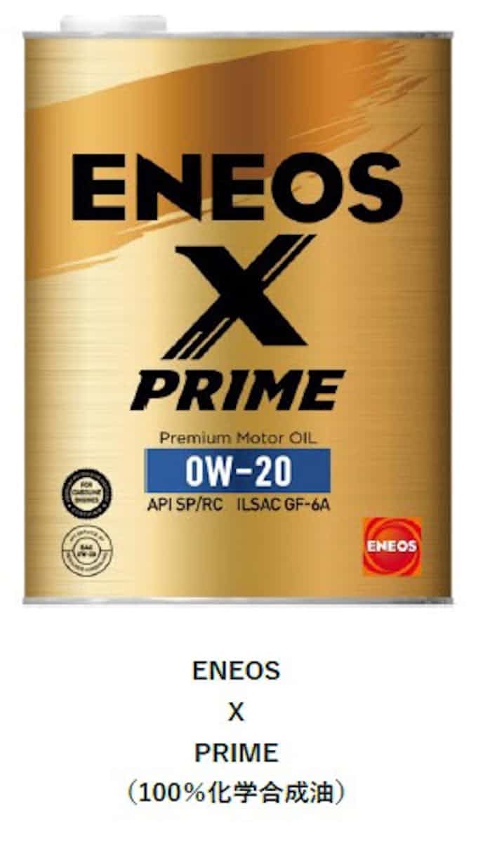 Jxtgエネルギー 最新の国際規格に適合する Eneos Xシリーズ Mobilオイル を発売 日本経済新聞