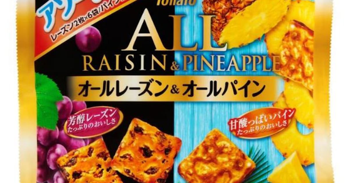 東ハト ファミリーサイズオールアソート レーズン パイン を発売 日本経済新聞