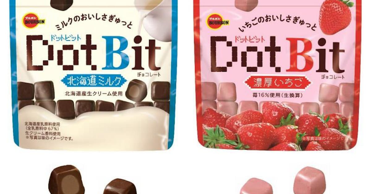 ブルボン 小粒チョコレート ドットビット北海道ミルク ドットビット濃厚いちご を発売 日本経済新聞 ブルボン 小粒チョコレート ドットビット北海道ミルク ドットビット濃厚いちご を発売 日本経済新聞