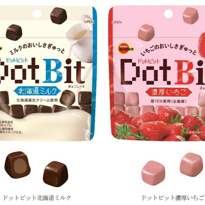ブルボン 小粒チョコレート ドットビット北海道ミルク ドットビット濃厚いちご を発売 日本経済新聞 ブルボン 小粒チョコレート ドットビット北海道ミルク ドットビット濃厚いちご を発売 日本経済新聞