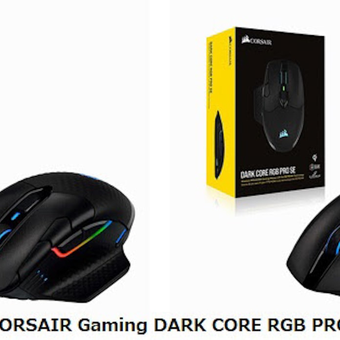 リンクス ワイヤレスゲーミングマウス Corsair Gaming Dark Core Rgb Pro を発売 日本経済新聞 リンクス ワイヤレスゲーミングマウス Corsair Gaming Dark Core Rgb Pro を発売 日本経済新聞