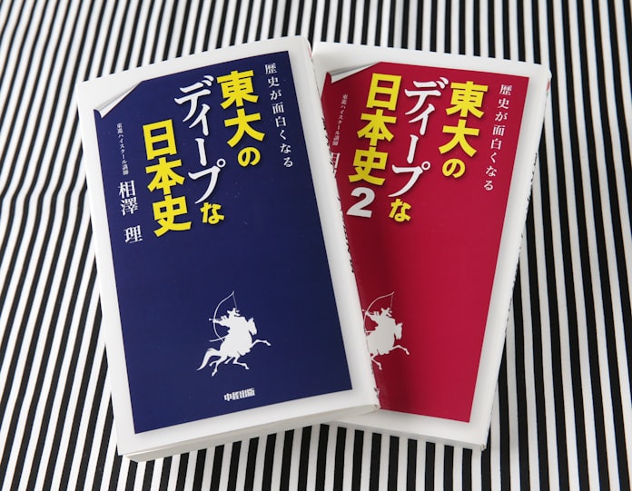 学びの夏 日本史に夢中になれる本ランキング 日本経済新聞