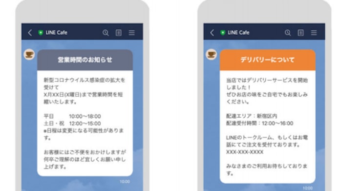 Line Line 公式アカウント と Line チラシ で店舗での新型コロナウイルス対策を支援する機能を無償提供 日本経済新聞 Line Line 公式アカウント と Line チラシ で店舗での新型コロナウイルス対策を支援する機能を無償提供 日本経済新聞
