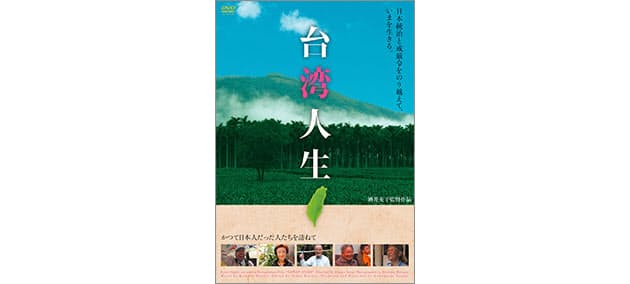 日本語世代 の人生から学ぶこと 台湾アイデンティティー Nikkei Style 日本語世代 の人生から学ぶこと 台湾アイデンティティー Nikkei Style